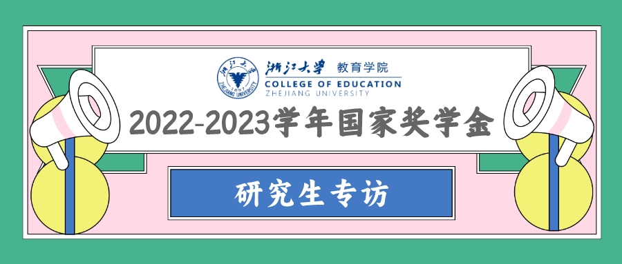 麻豆视频
之光丨2022-2023学年国家奖学金获...